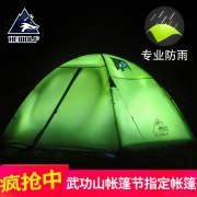 公狼帐篷户外3-4双人野营装备铝杆轻便防雨野外露营加厚防暴雨